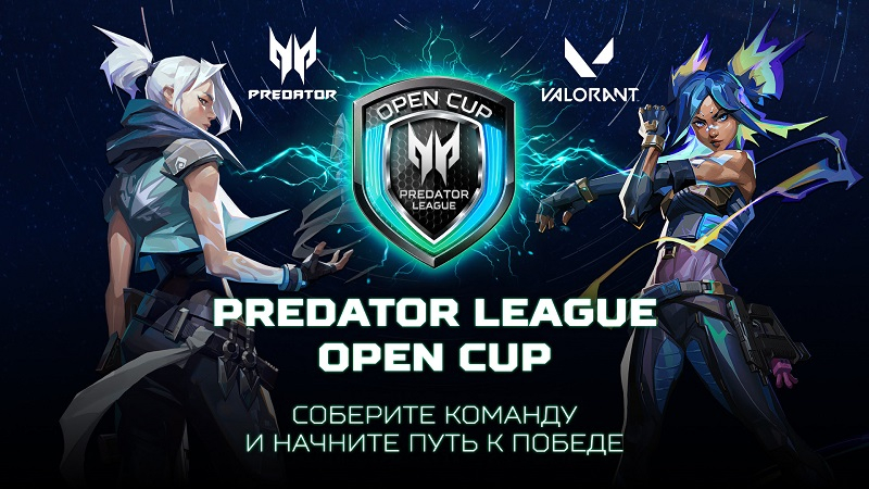  Источник изображения: Predator League 