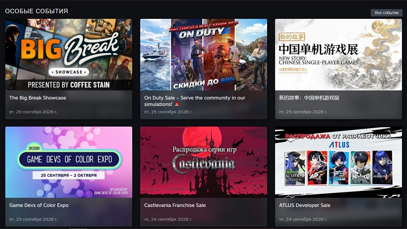  Источник изображения: Steam 