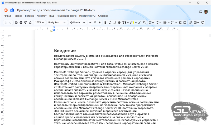  Текстовый процессор 