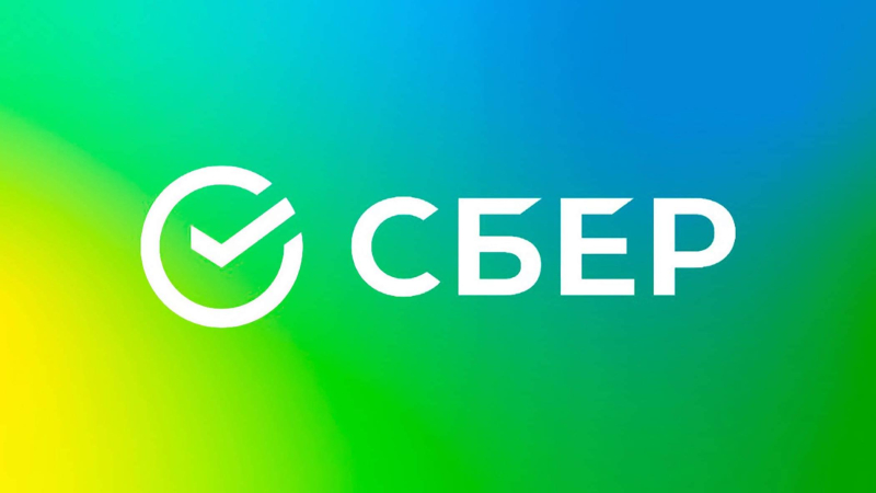  Источник изображения: &laquo;Сбербанк&raquo; 