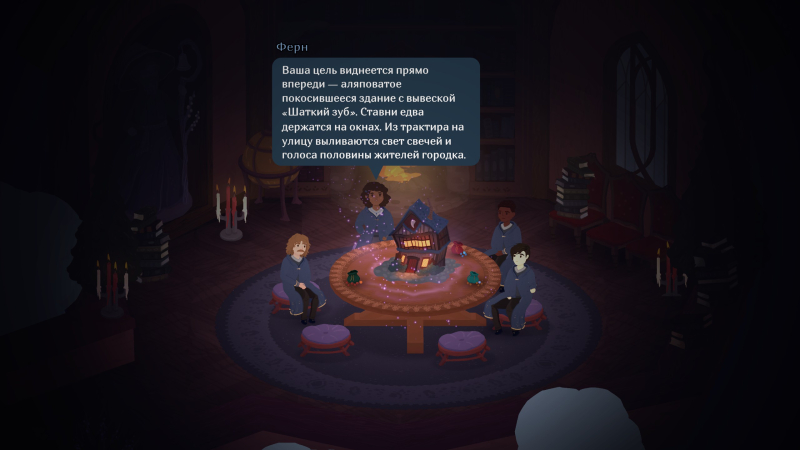  Тут есть встроенные в игру сессии в аналоге D&D, но без кубиков &mdash; чистая словеска 