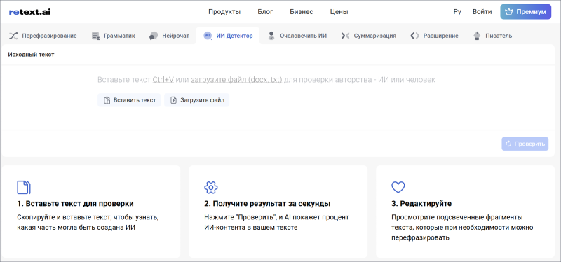  ReText.AI 