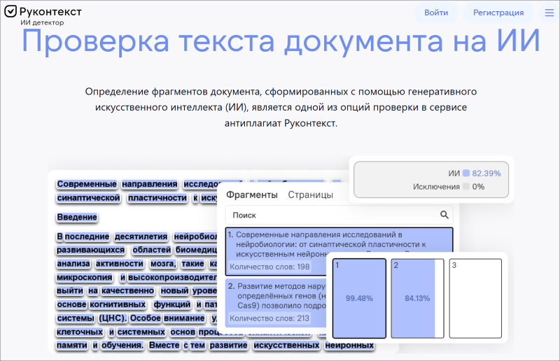  &laquo;Руконтекст&raquo; 
