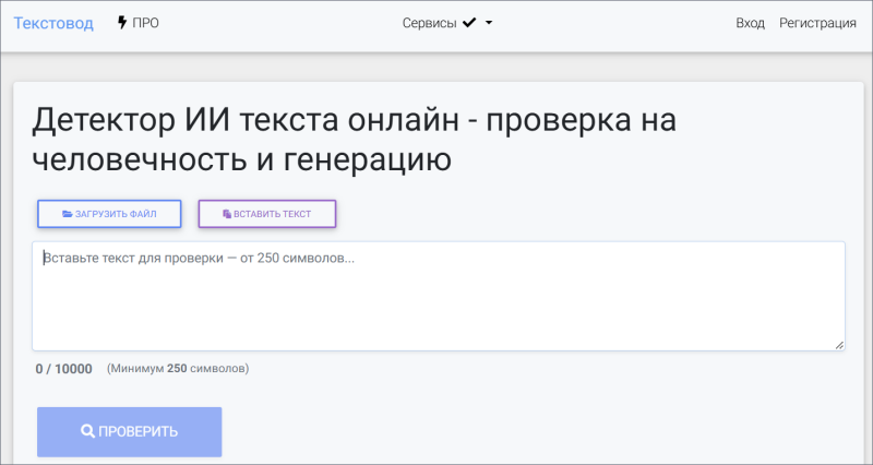  &laquo;Текстовод&raquo; 