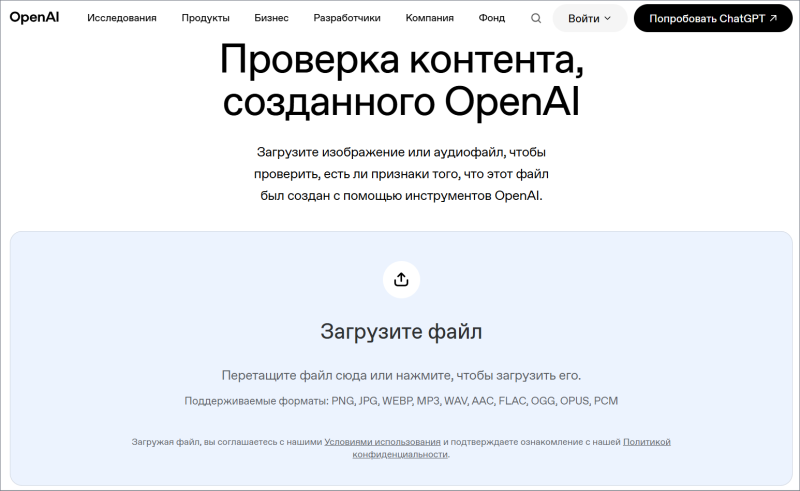  OpenAI Verify 