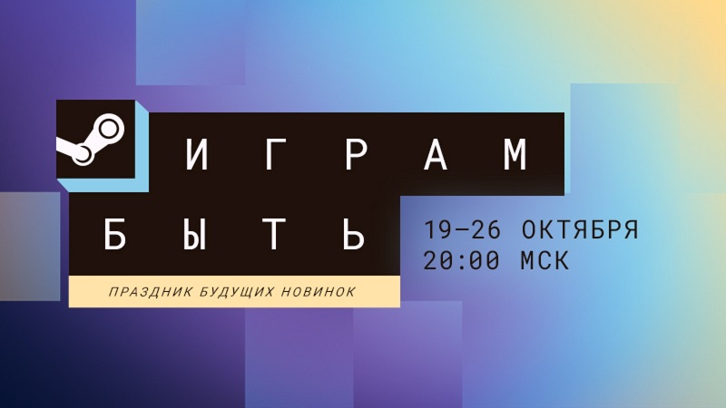  Источник изображения: Steam 