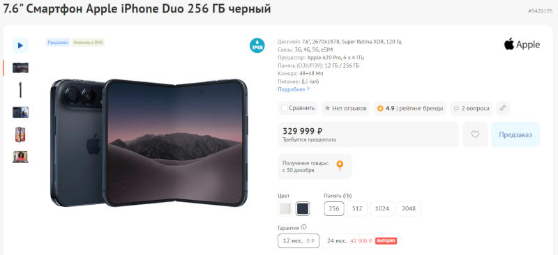  Источник изображения: dns-shop.ru 