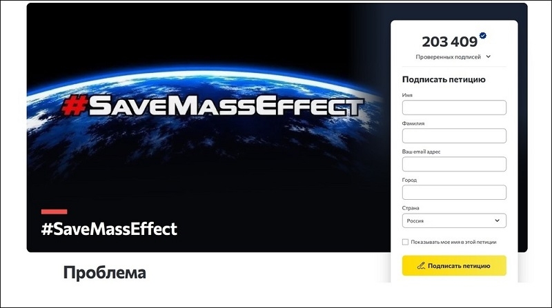  Источник изображения: Change.org 